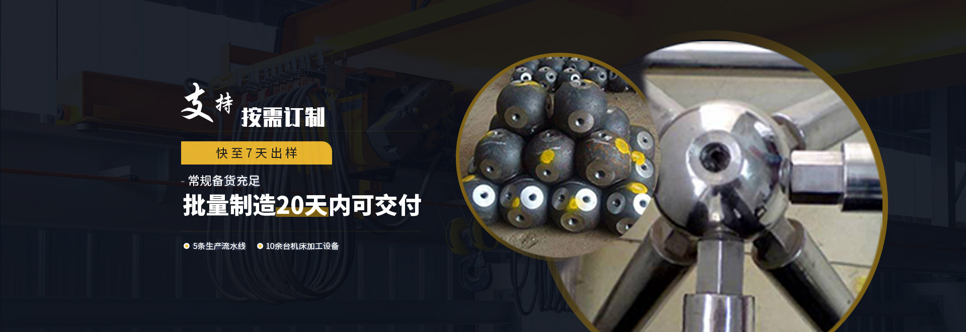 东阳1